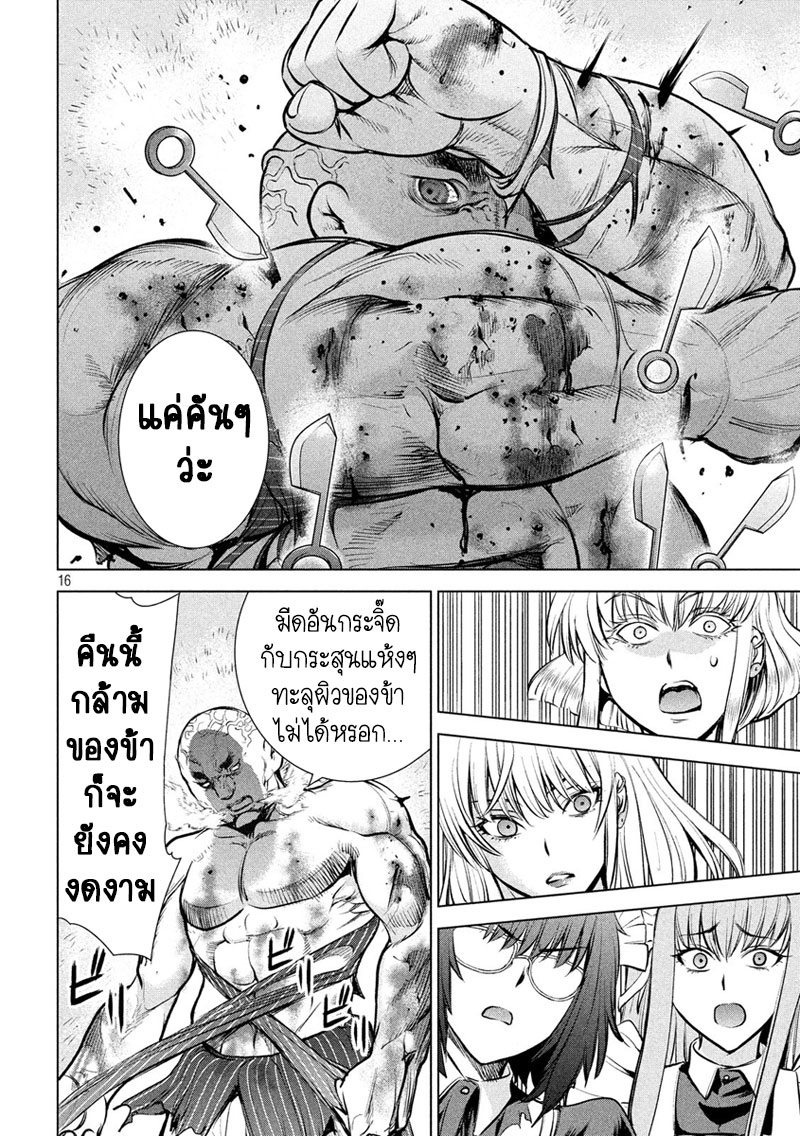 Satanophany 82-เหลือ 1 ชั่วโมง