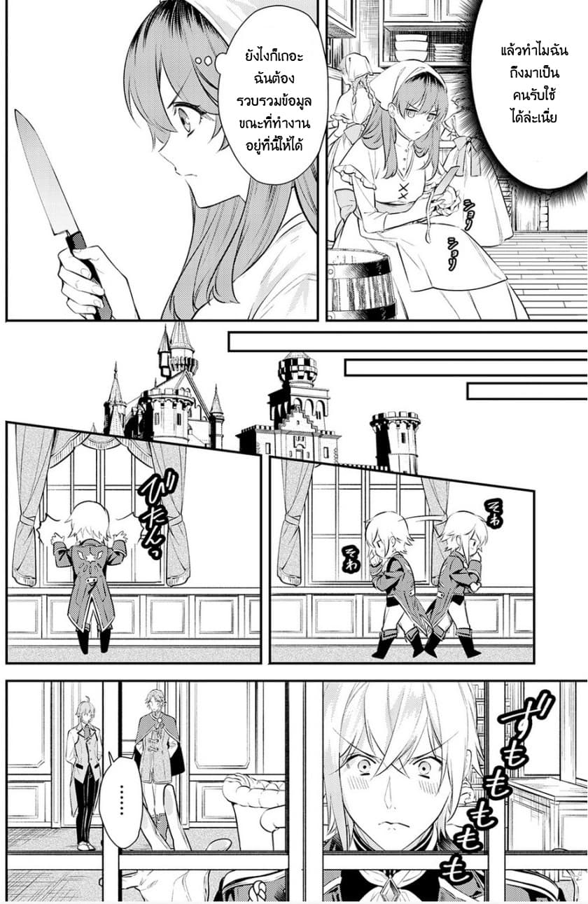 Kokuou Heika no Daimeiwaku na Kyuukon 1-1