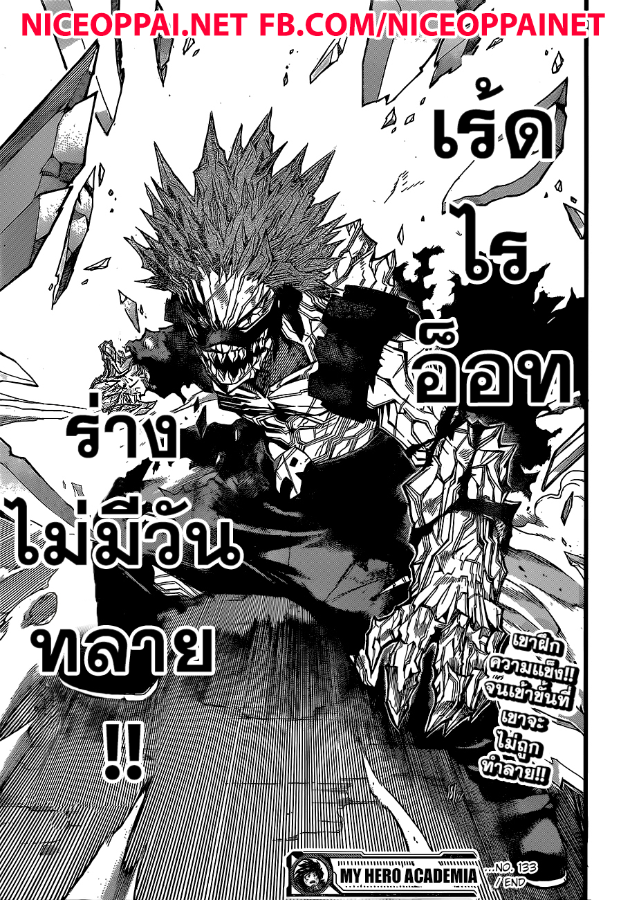 Boku no Hero Academia 133-TH-ตามไปเลย คิริชิม่า!