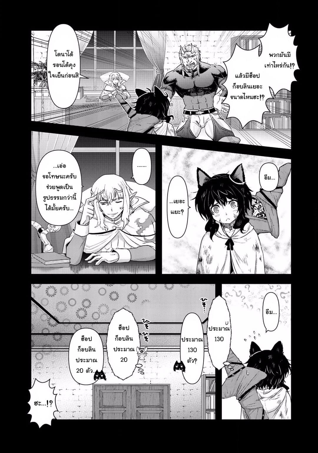 Tensei Shitara Ken deshita 9-เทพและดันเจี้ยน