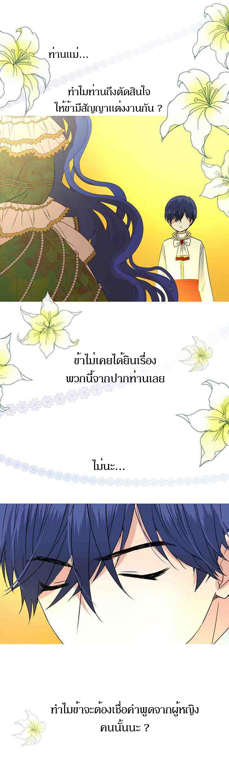 Unbending Flower 5-5