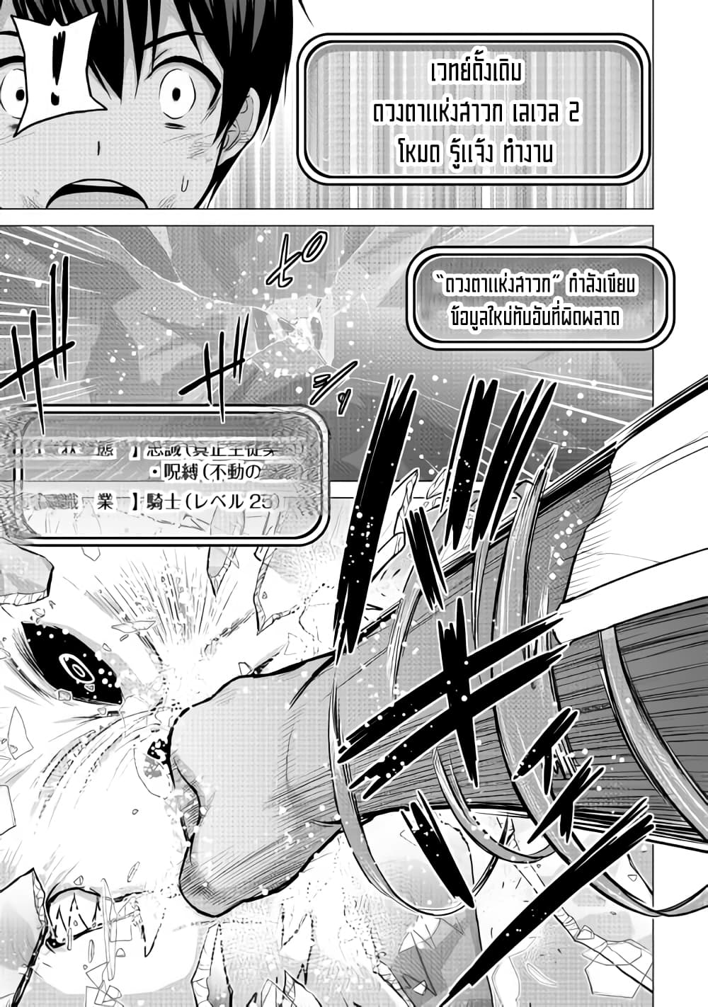 Saikyou no Shokugyou wa Yuusha demo Kenja demo naku Kanteishi (Kari) rashii desu yo? 14-14