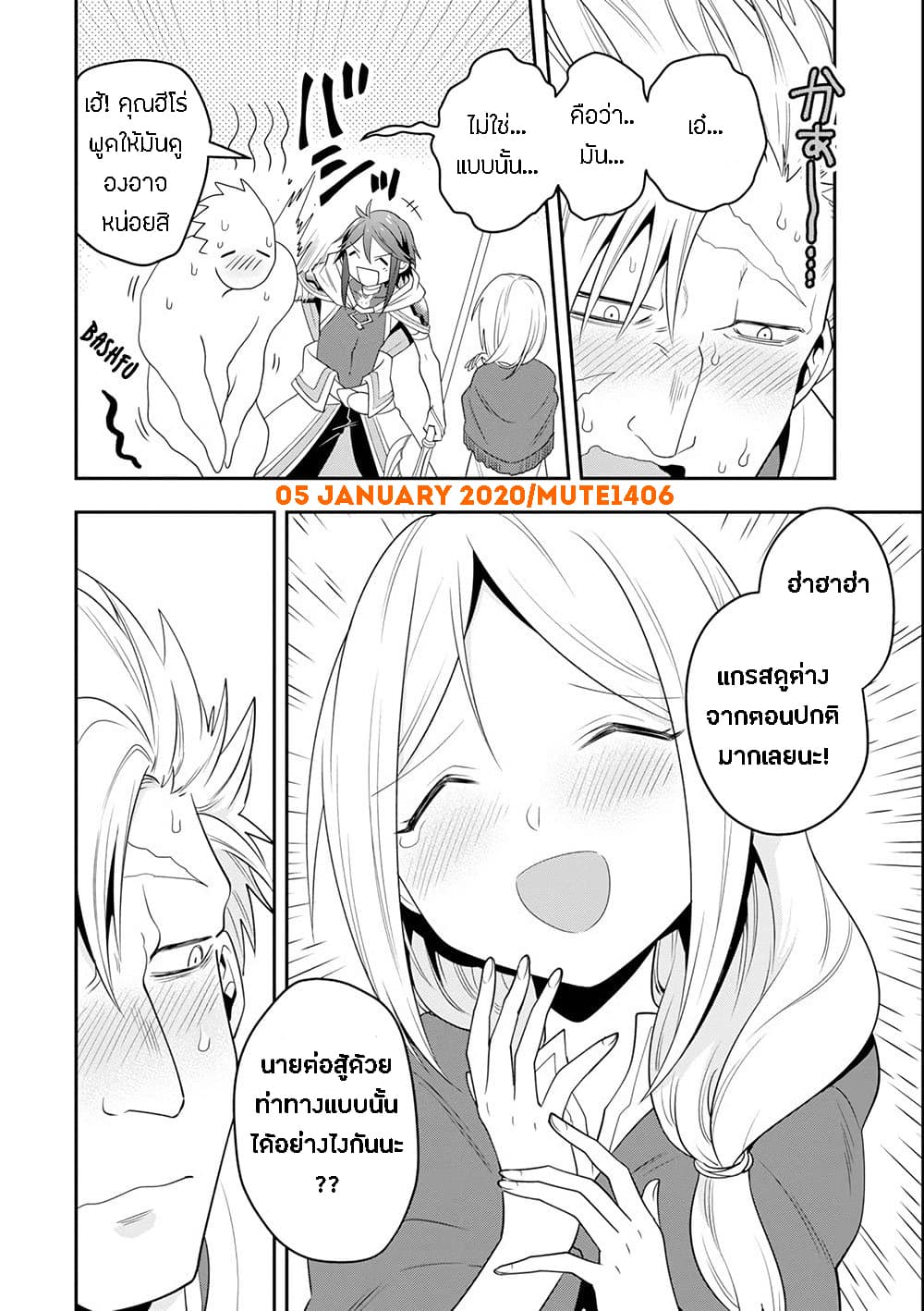 Kouryakuhon o Kushi Suru Saikyou no Mahoutsukai ~< meirei sa sero > to wa Iwa Senai Oreryuu Mao Tobatsu Saizen Ruuto ~ 5-5