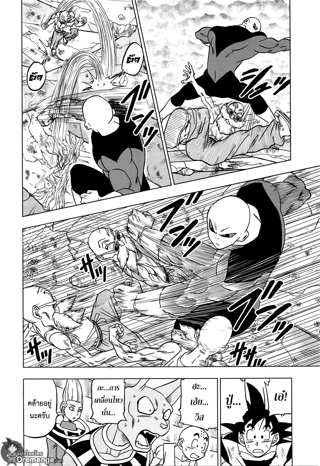 Dragon Ball Super 39-"ลางสังหรณ์" การตื่นขึ้นของซุน โกคู