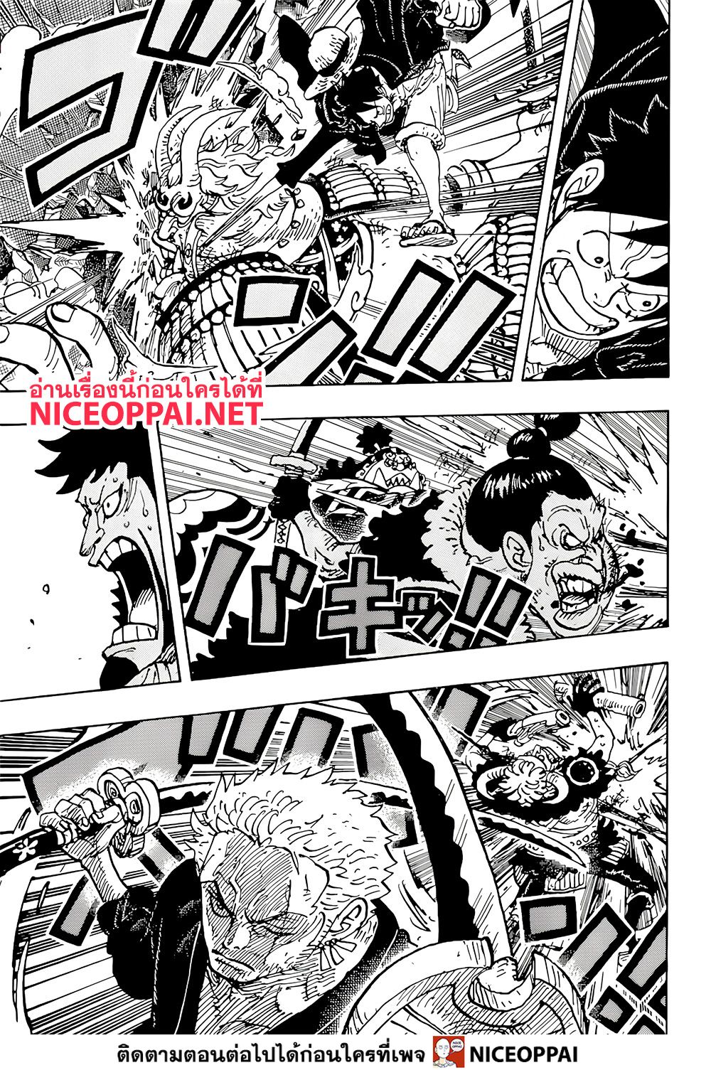 One Piece 977-TH-ไว้ฉลองกันทีหลัง