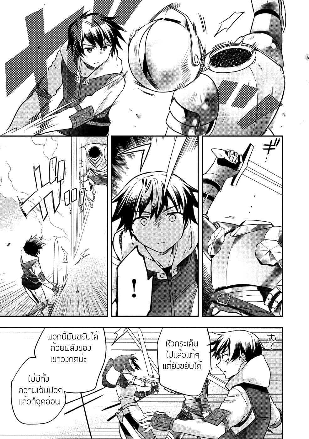 Mushoku No Eiyuu Betsu Ni Skill Nanka Iranakatta Ndaga วีรบุรุษไร้อาชีพ ~ถึงจะไม่มีสกิลก็ไม่เห็นจะเป็นอะไร~ 7-7
