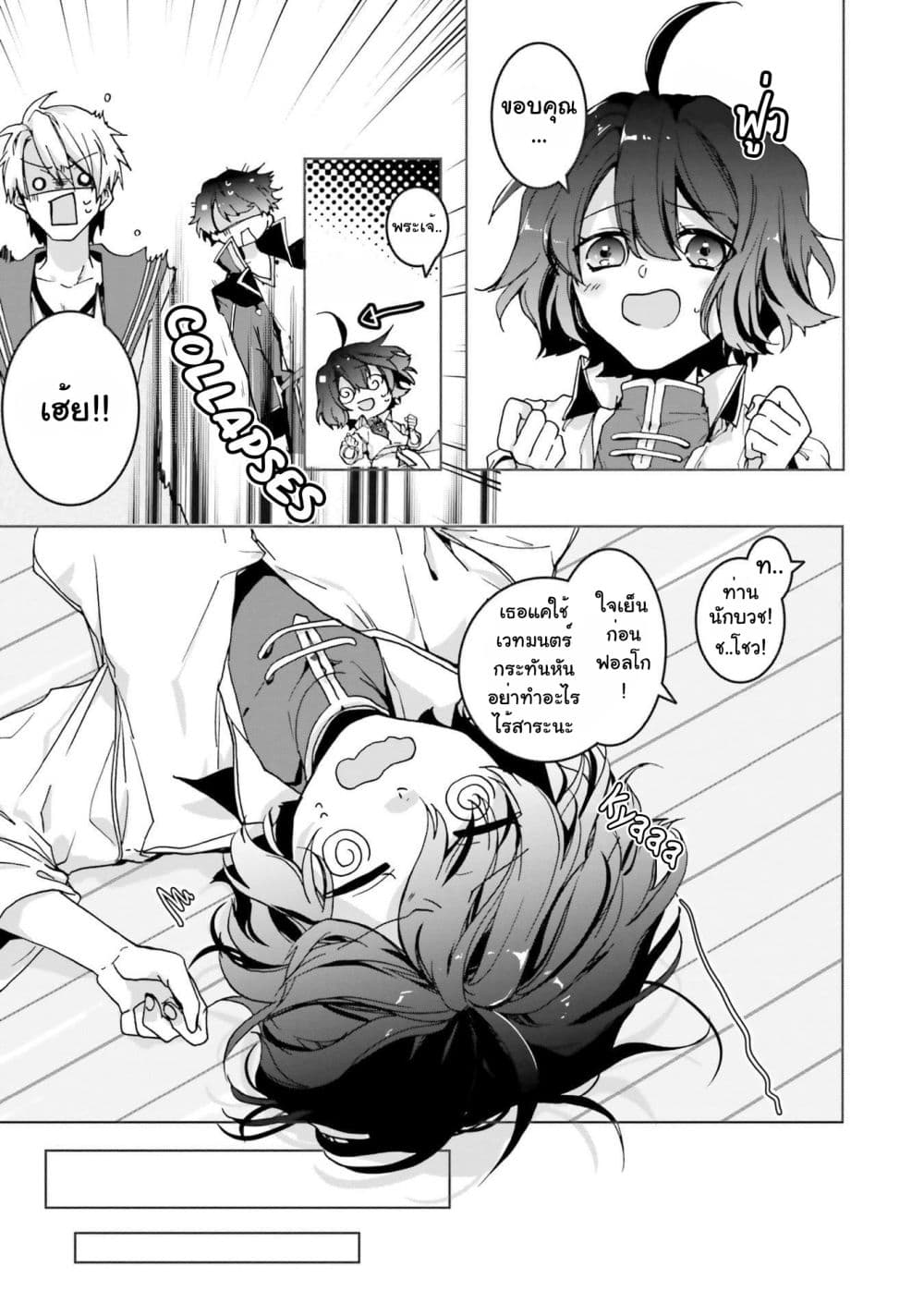 I Will Leisurely Become a Healer in Another World 2-2