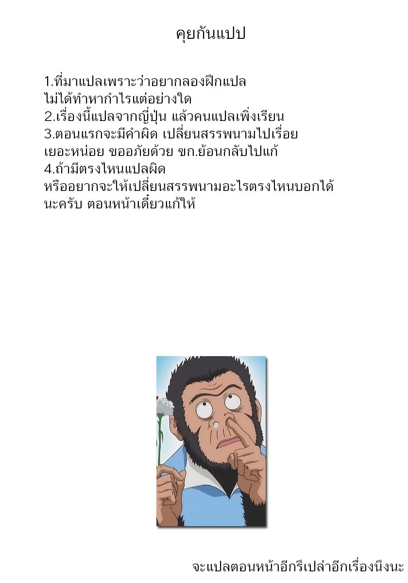 Isekai desu ga Mamono Saibai shiteimasu. 1-จะปลูกละครับ