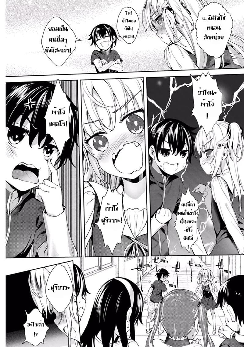 Shou5 na Kanojo to Otona no Ai 2-2