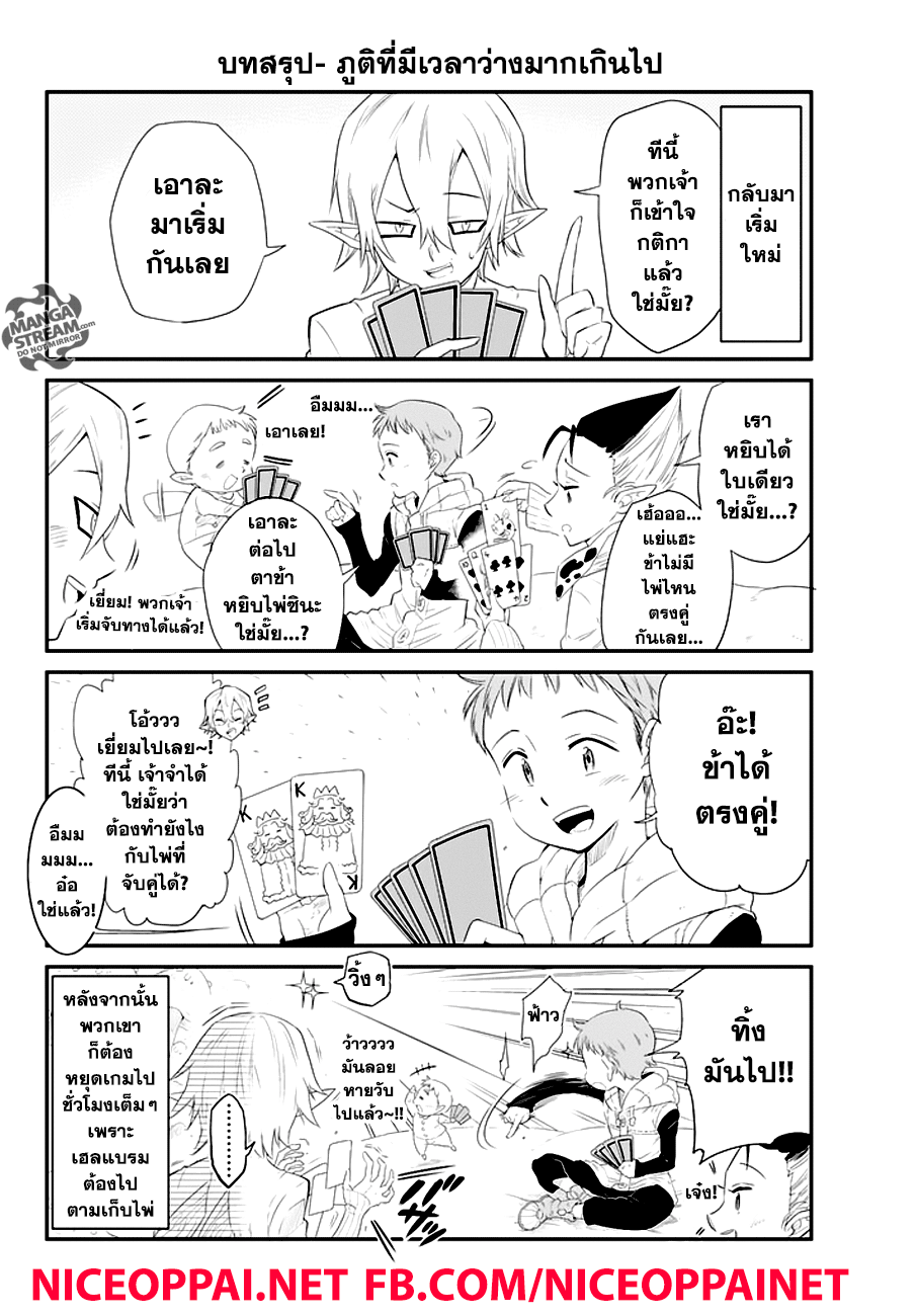 Nanatsu no Taizai 209-อธิบายความรู้สึกนี้ให้ข้าฟังที