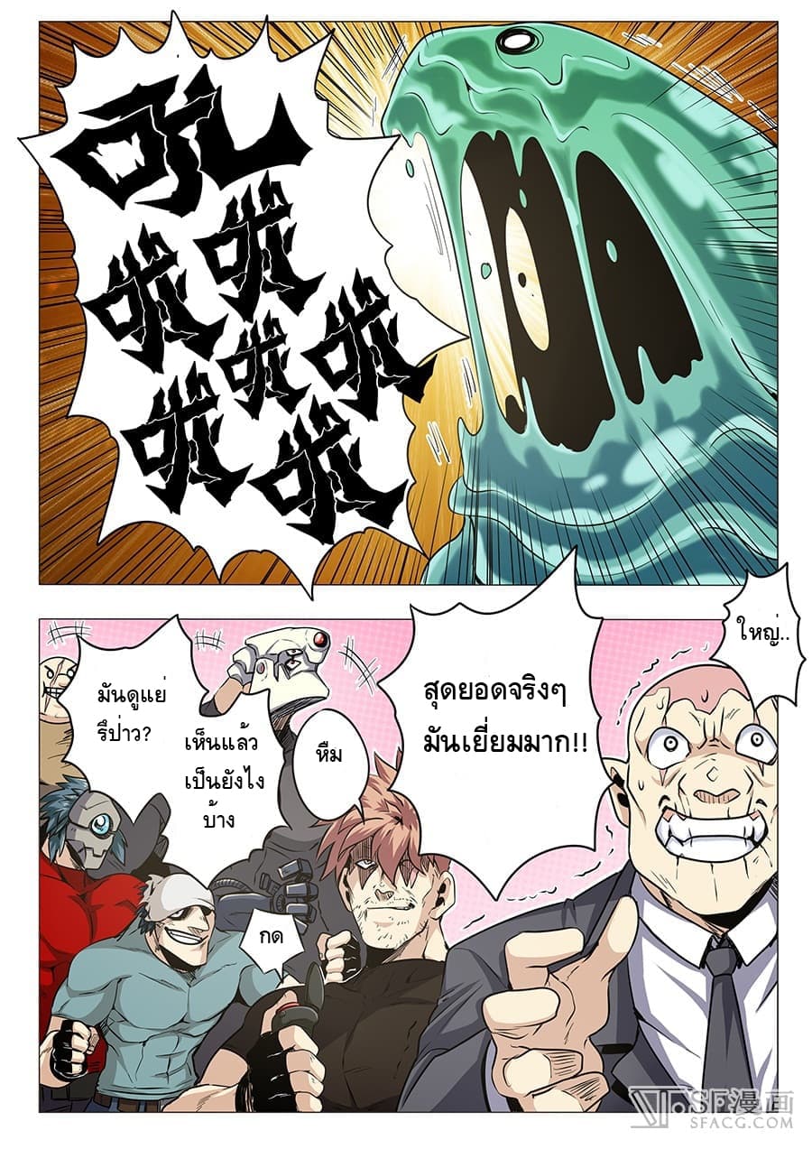 Hero? I Quit A Long Time Ago ฮีโร่น่ะหรอ? ฉันเลิกเป็นมานานแล้ว 10-10