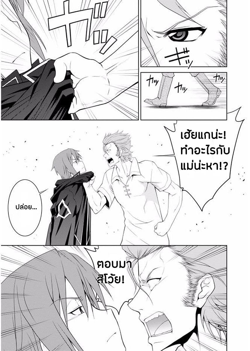 Legend (Takano Masaharu) 6-6