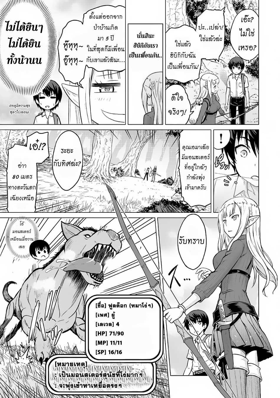 Saikyou no Shokugyou wa Yuusha demo Kenja demo naku Kanteishi (Kari) rashii desu yo? 2-2
