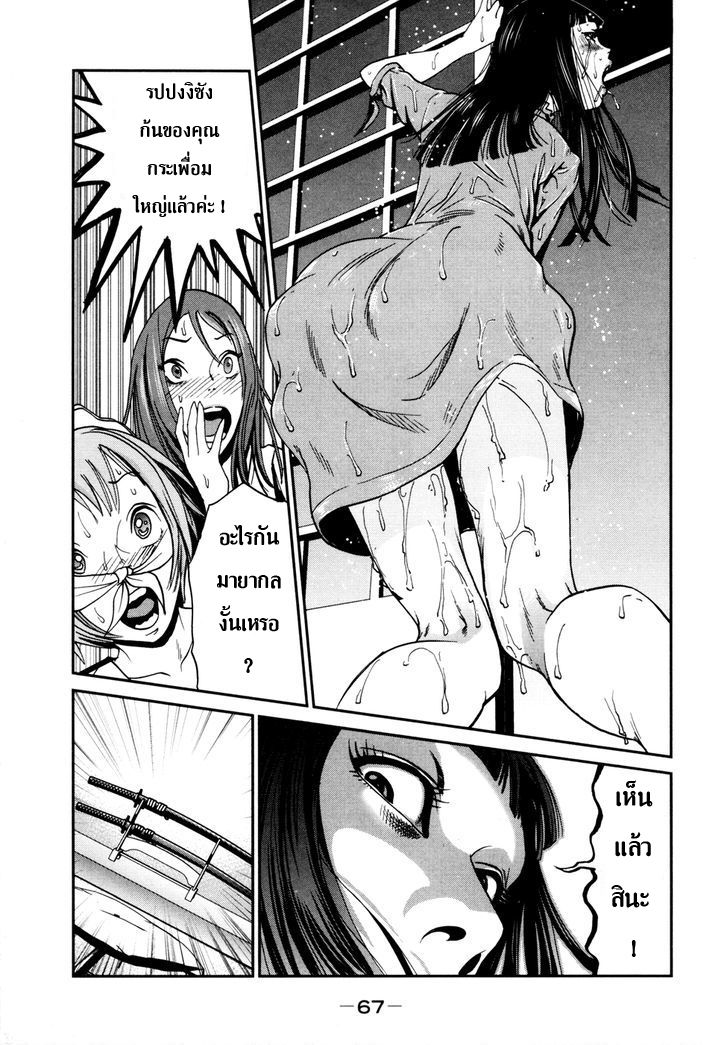 Yarisugi Companion to Atashi Monogatari 4-น้ำรั่ว กับ สาวนั่งดริ้ง
