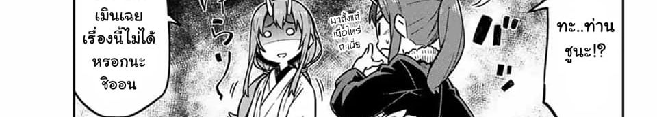 Tenchura! Tensei Shitara Slime Datta Ken 3-3