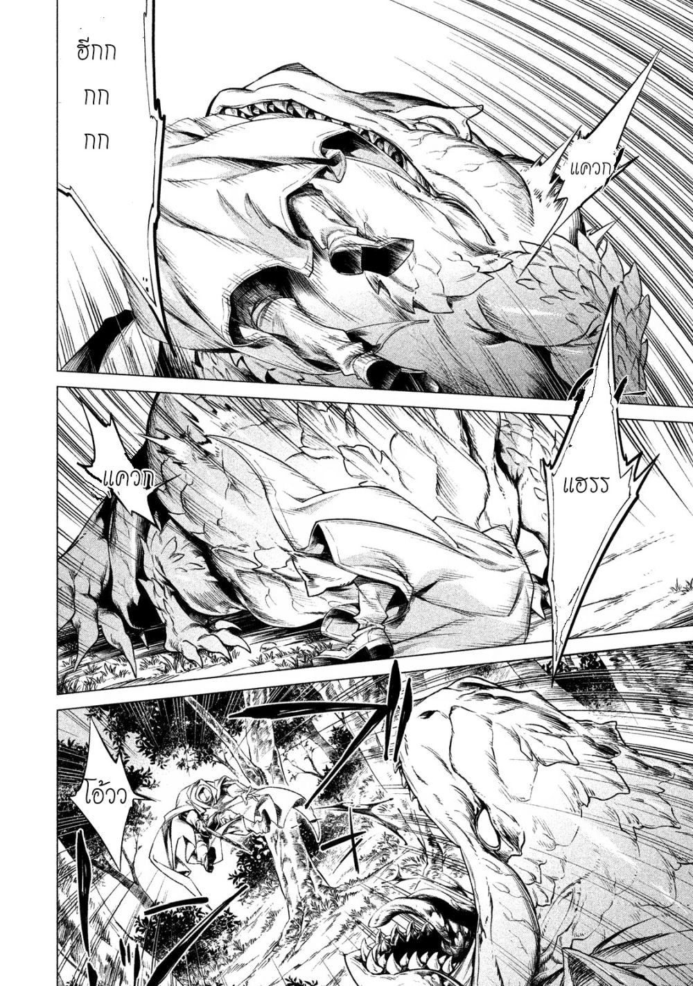 Henkyou no Roukishi - Bard Loen 4-4