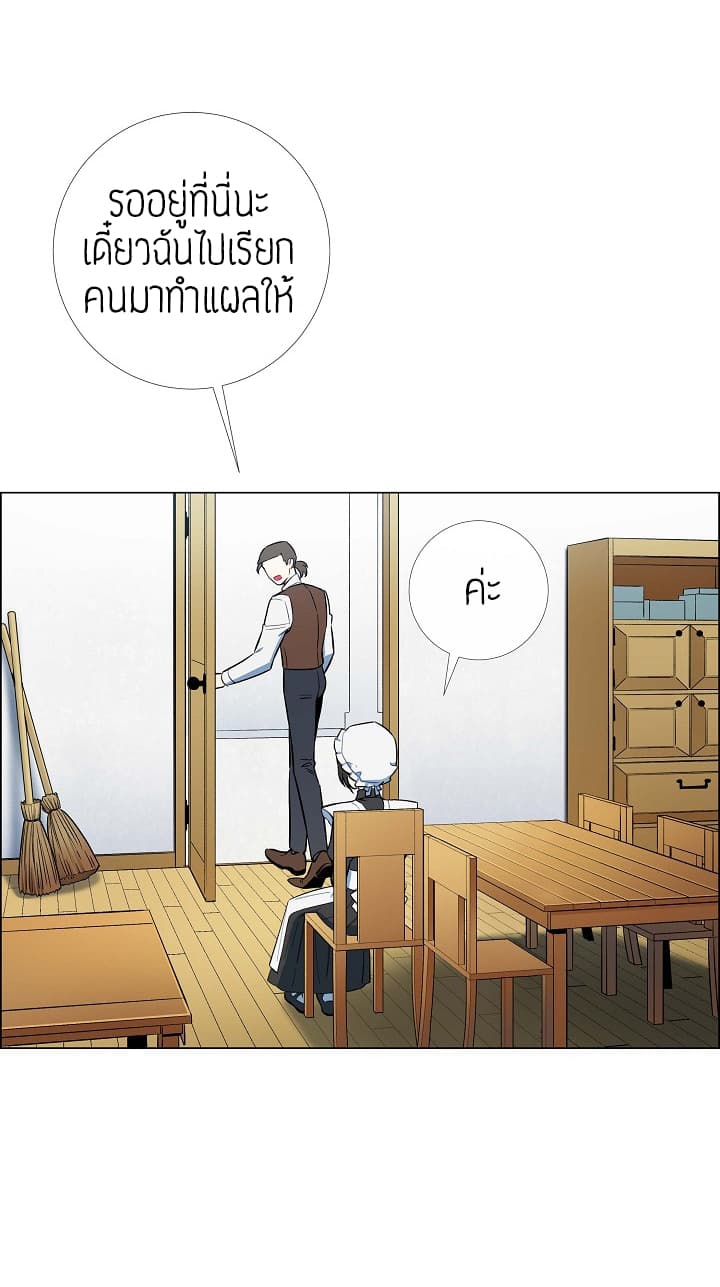 The Maid and the Vampire 3-3