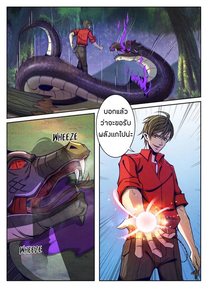 Return From the World of Immortals 10-10