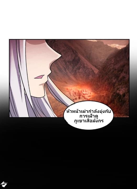 Rise of The Demon King รุ่งอรุณแห่งราชาปีศาจ 12-12