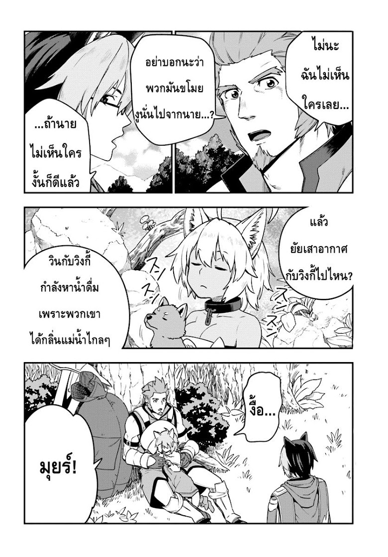 Konjiki no Moji Tsukai - Yuusha Yonin ni Makikomareta Unique Cheat ผู้ใช้อักษรสีทอง 29-การตื่นขึ้นของศิลปะการต่อสู้ พาร์ท 3