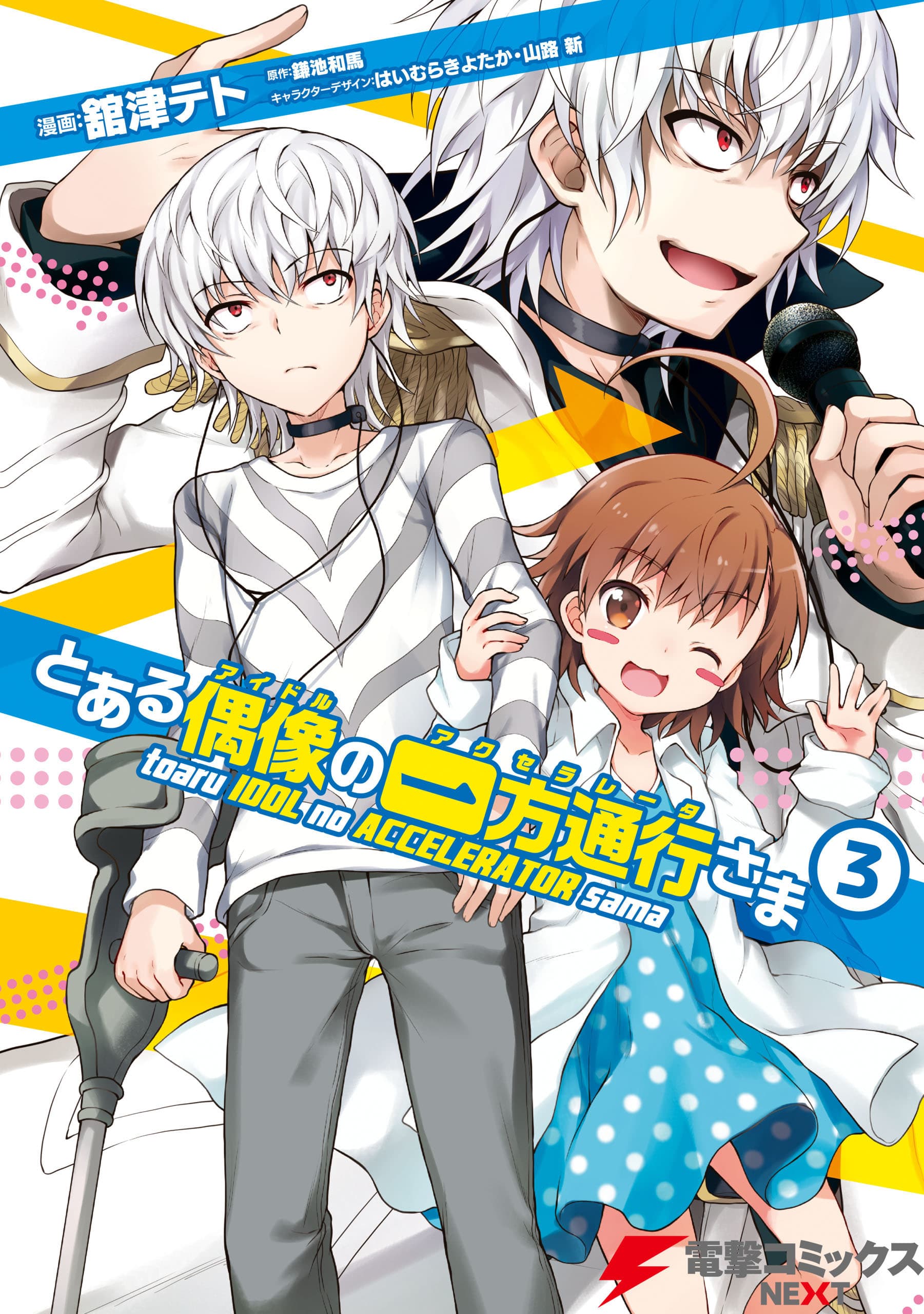 Toaru Idol no Accelerator-sama 3-3