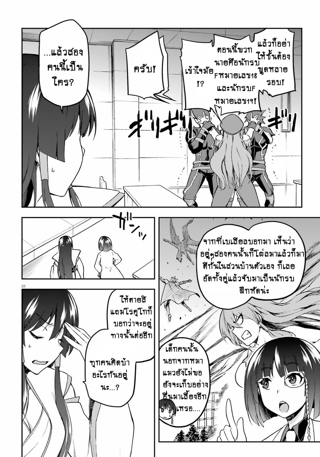 Sentouin, Haken shimasu! 16-16