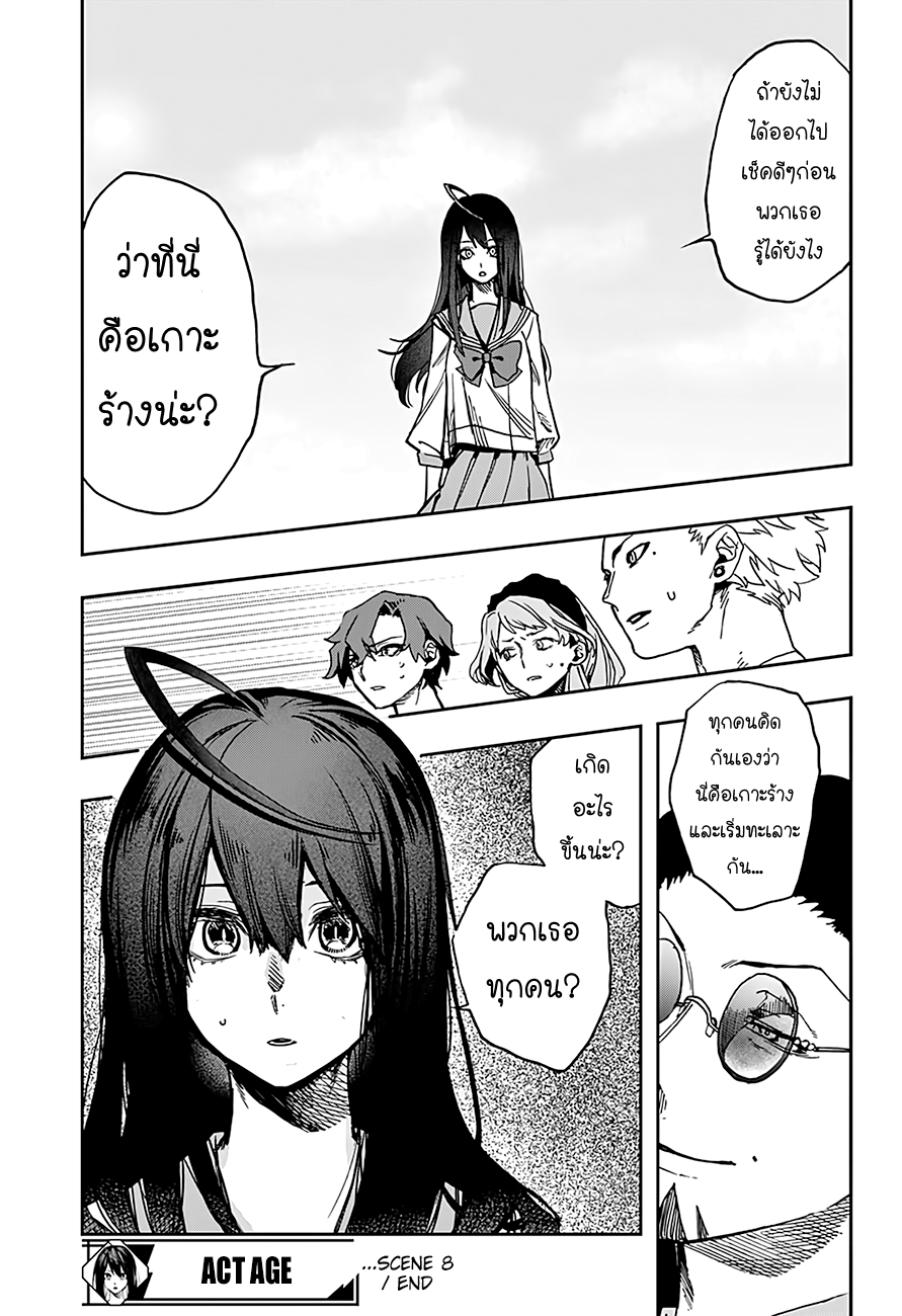 ACT-AGE 8-ออดิชั่น (2)