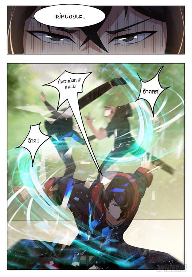The Strongest God King มหาเทพไร้พ่าย 19-19