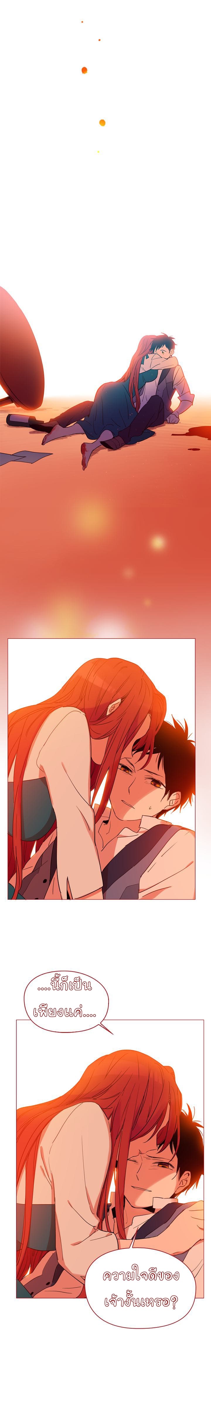 This Witch of Mine แม่มดยันเดเระกับไอ้หนุ่มใจงาม 7-7