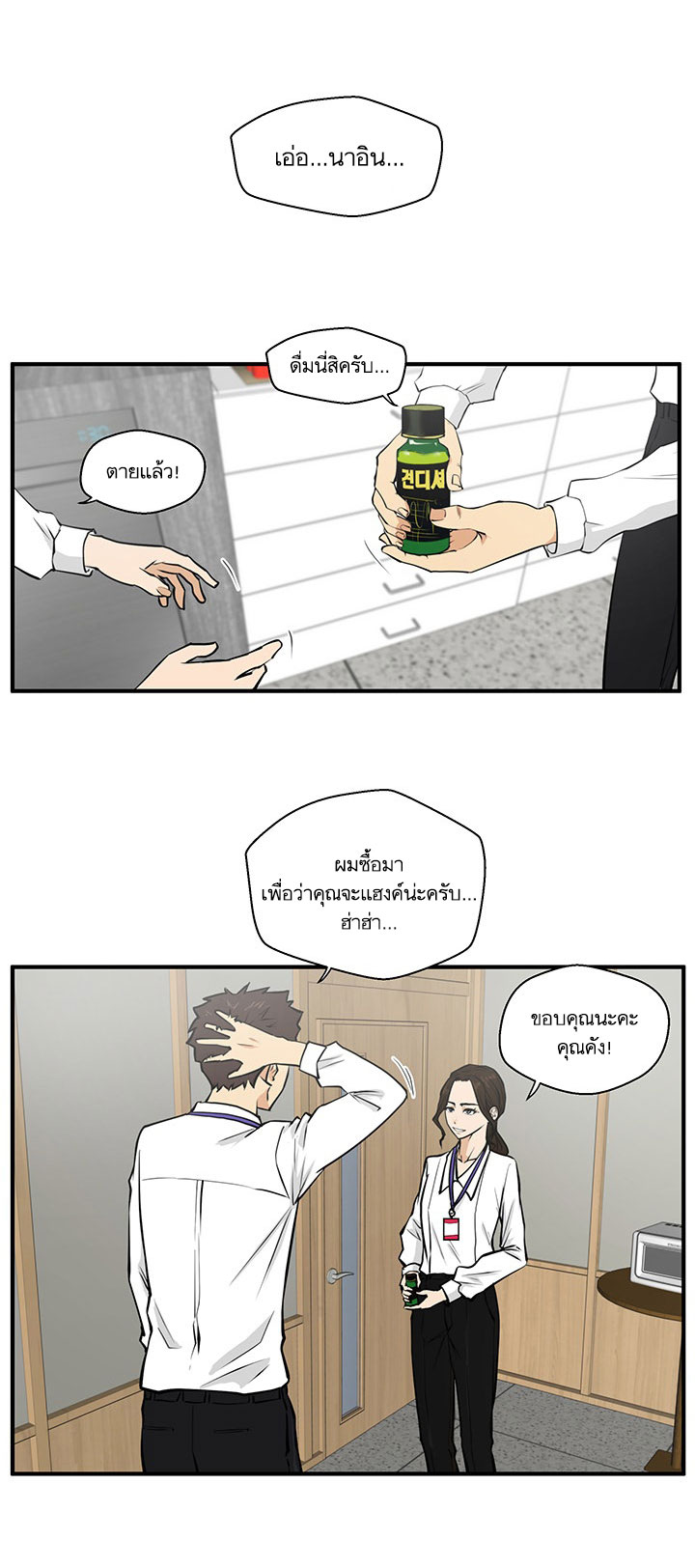 Mr. Kang 29-29