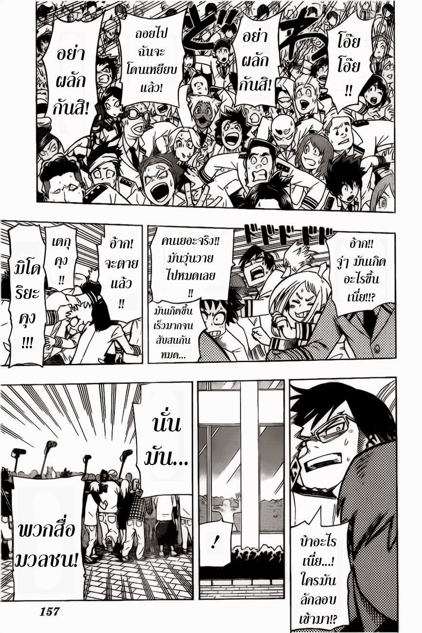 Boku no Hero Academia 12-TH-เยี่ยมเลย พยายามเข้า อีดะคุง!