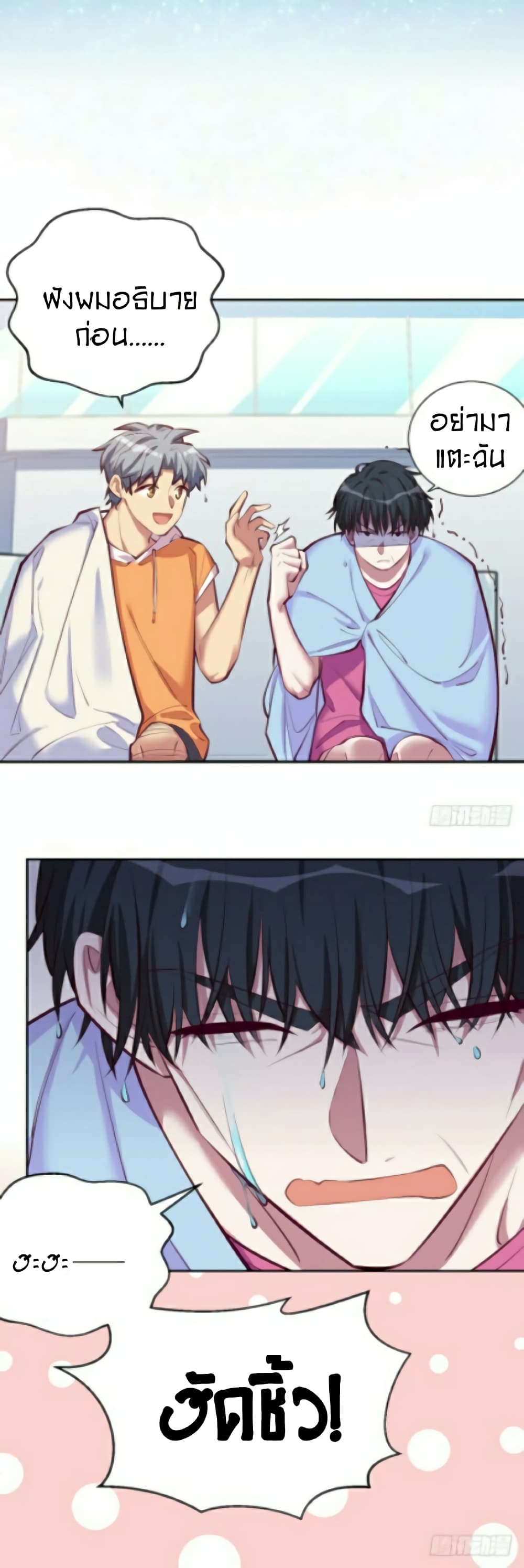 Father-in-law become to My  Wife 2-ความจริงเกี่ยวกับเรื่องคืออะไร?