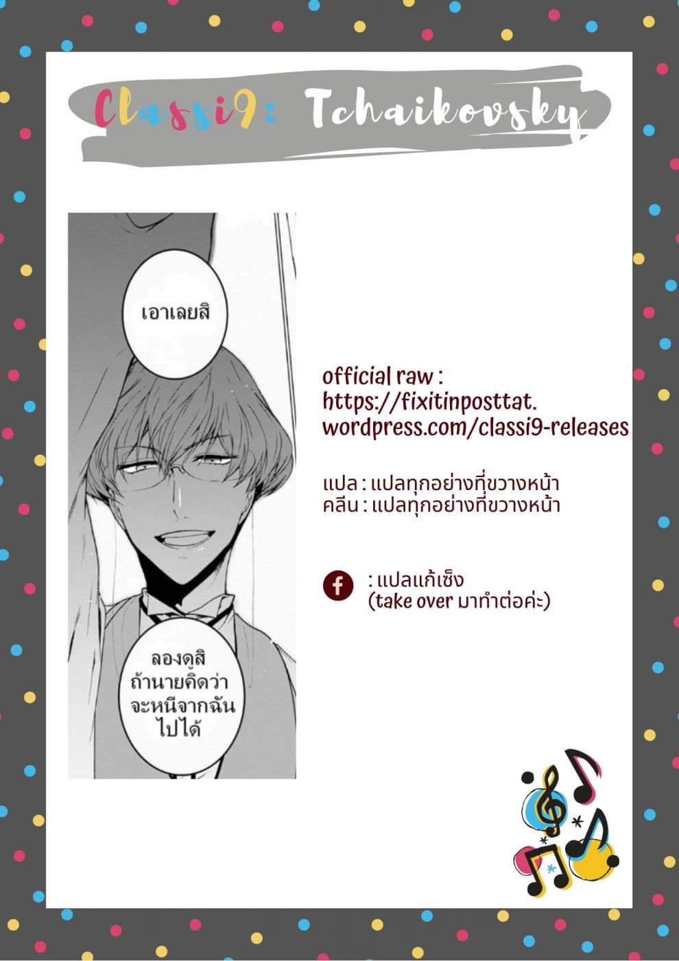 Classi9 4-ไซคอฟสกี้ (Tchaikovsky)