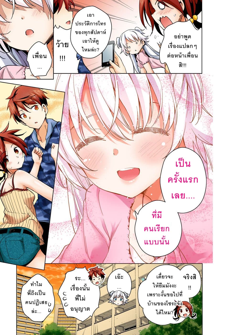 Dokyuu Hentai HxEros 12-ชีวิตประจำวันของเทนคูจิ โซระ