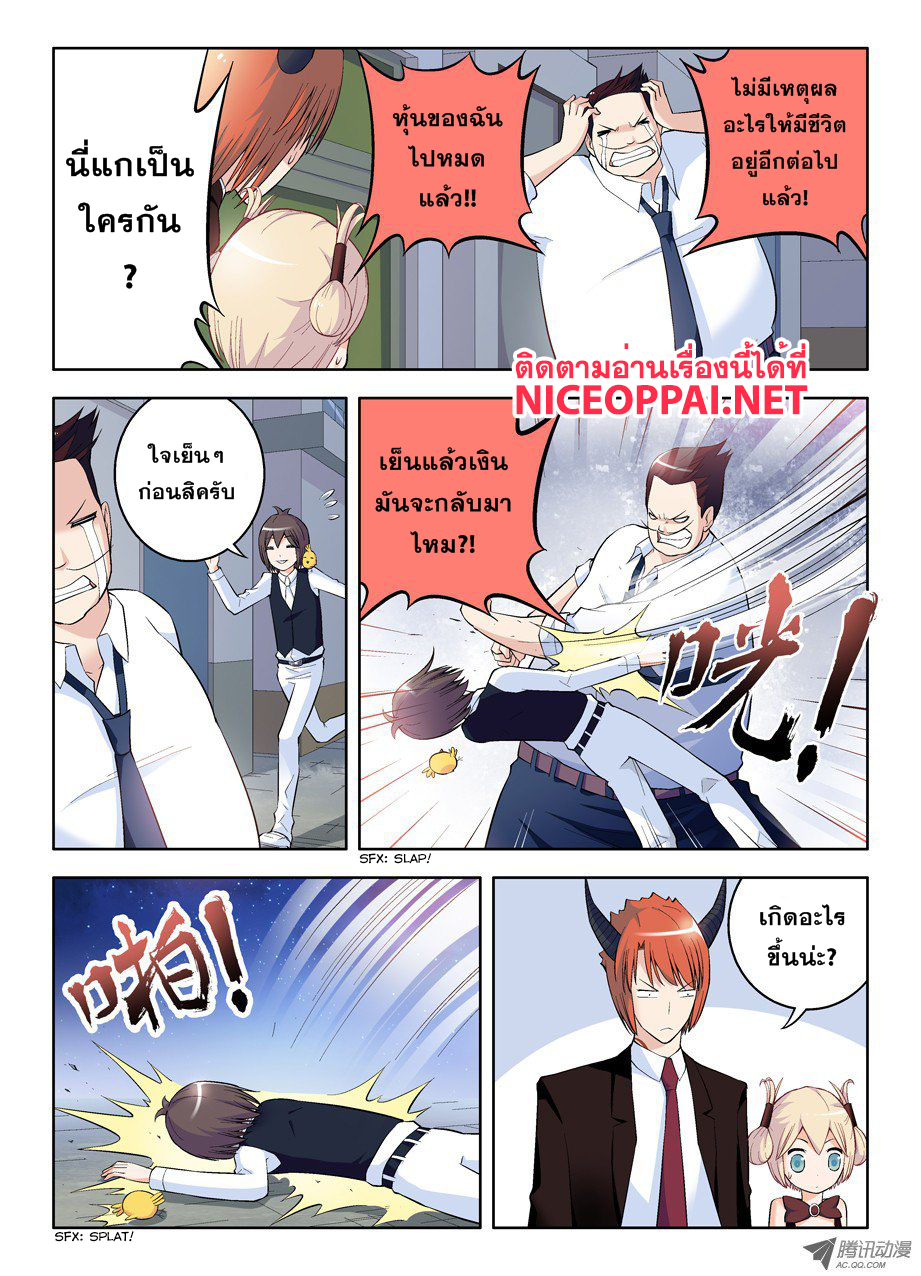 Wangpai Yushi 50-พูดว่าไอตุ๊ดแบบนี้ หมายความว่ายังไง