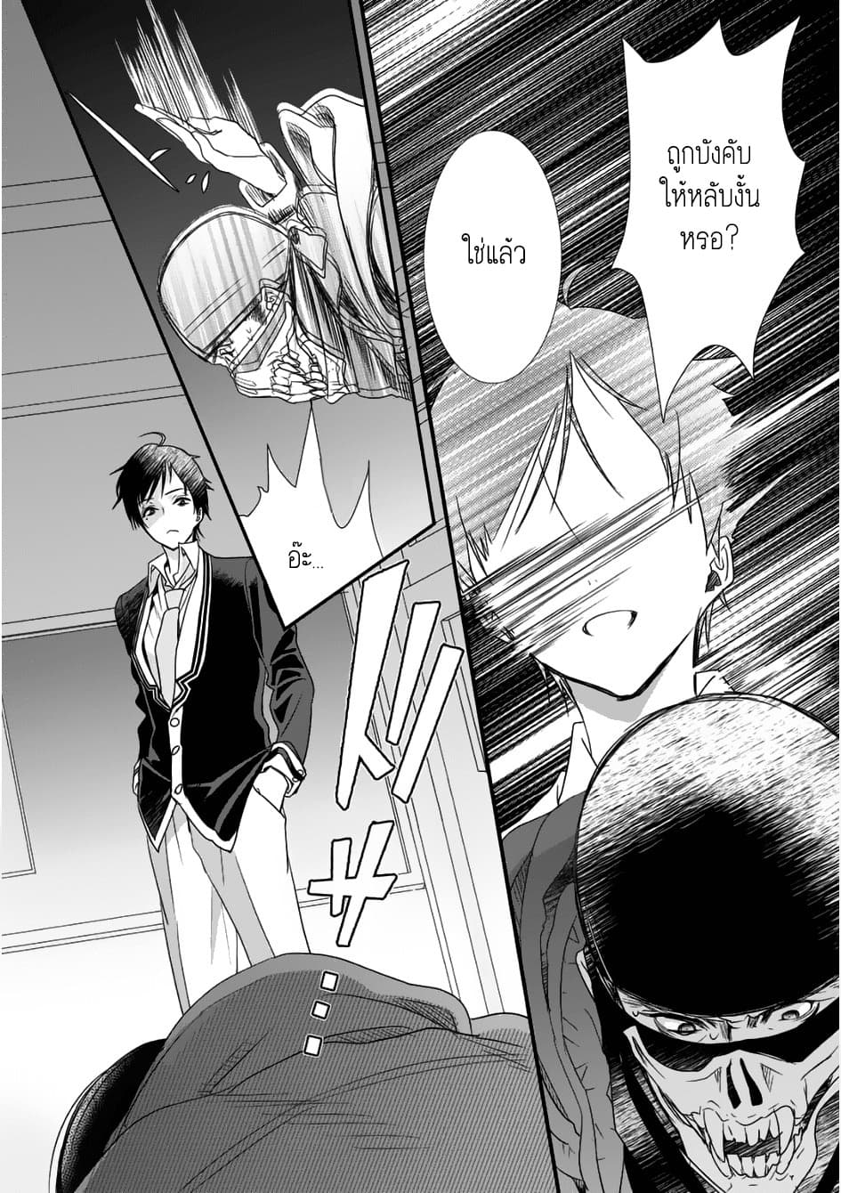 Class ga Isekai Shoukan sareta Naka Ore dake Nokotta n desu ga เพื่อนทั้งห้องถูกอัญเชิญไปต่างโลกยกเว้นผม 1-1
