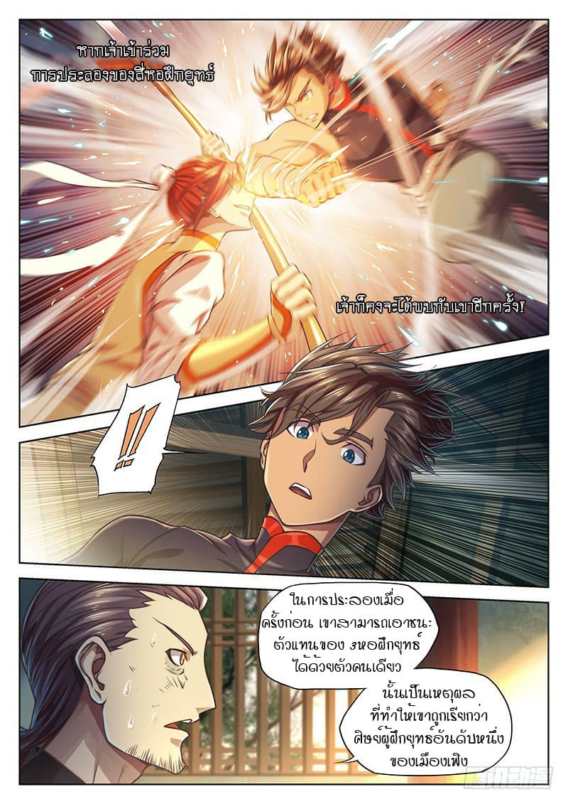 The Portal of Wonderland ประตูแห่งแดนมหัศจรรย์ 21-21
