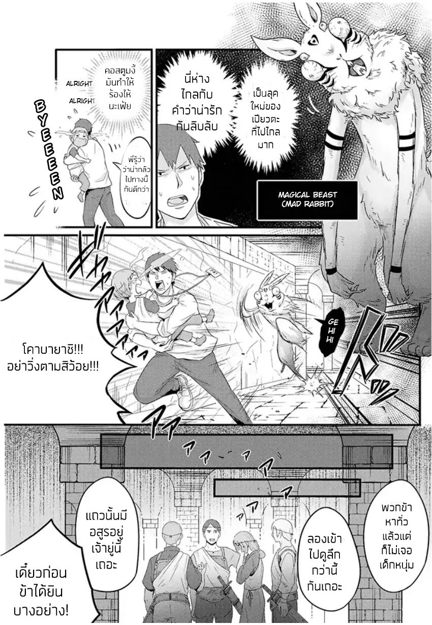 Freeter ga Jimini Isekai Teni suru 6-6