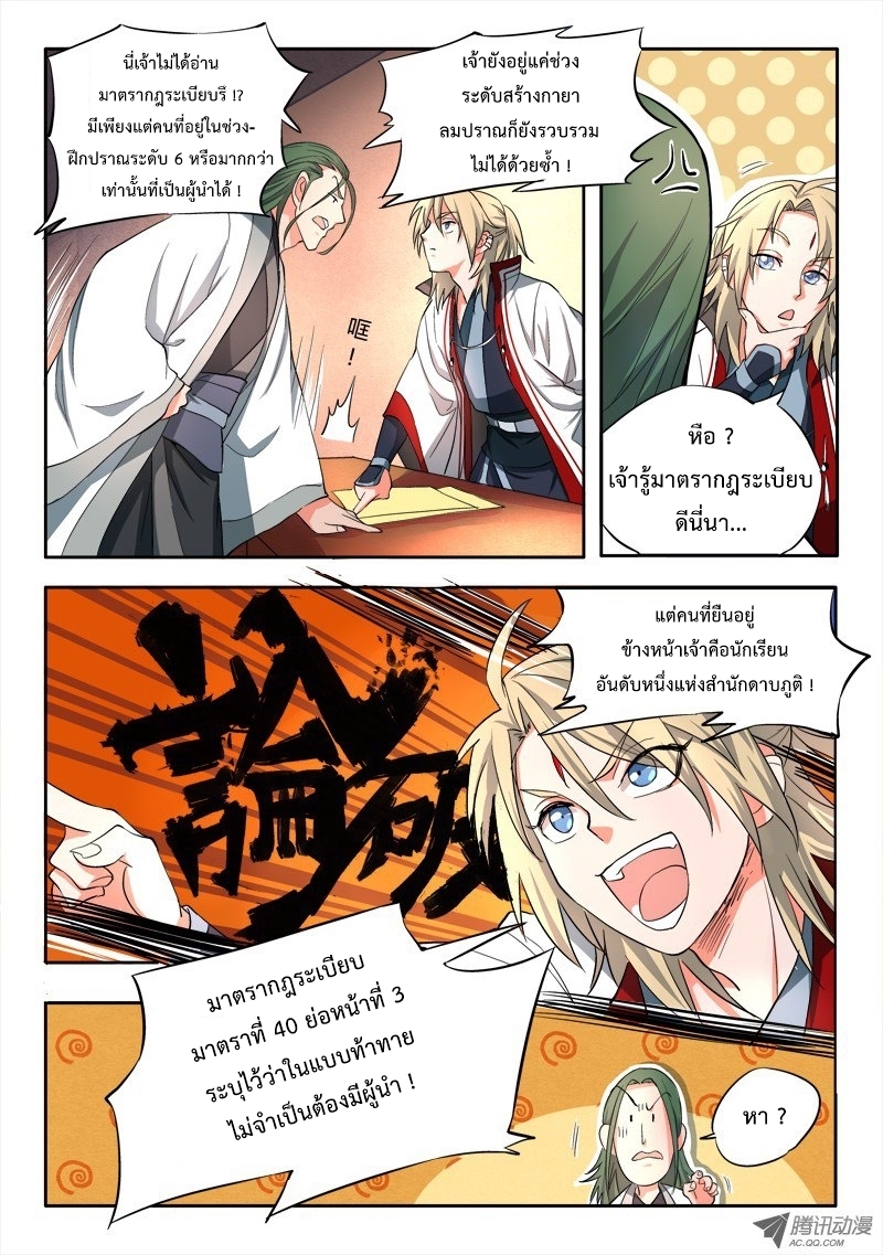 Spirit Blade Mountain 55-55
