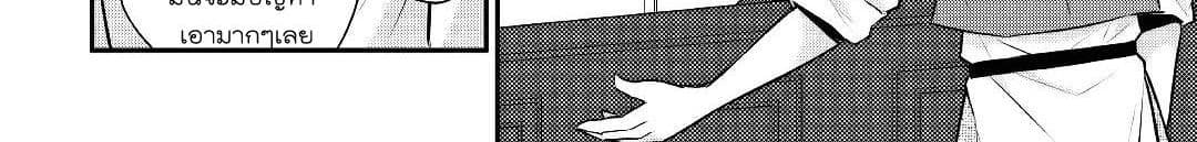 Tensei Ouji wa Daraketai ได้เกิดใหม่เป็นเจ้าชายทั้งที แต่ดันอยากขี้เกียจซะงั้น!? 14-14