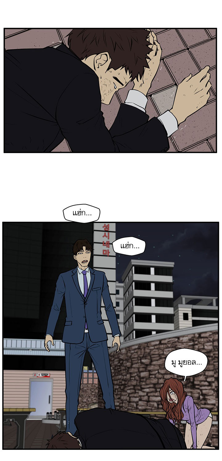 Mr. Kang 33-33