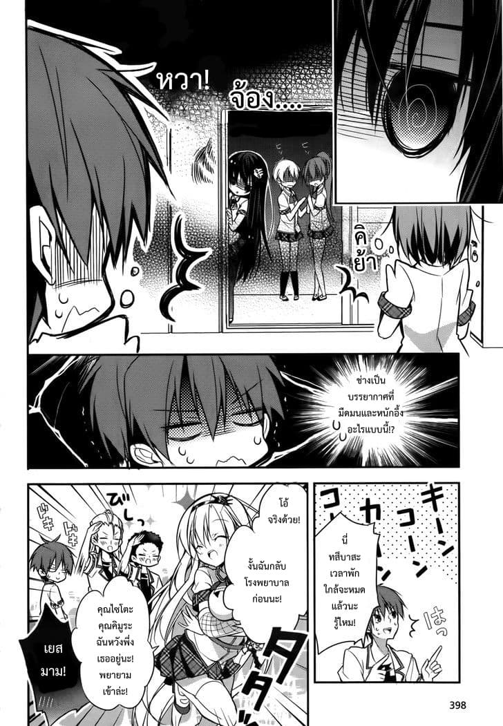 Maou na Ano Ko to Murabito A 16-16