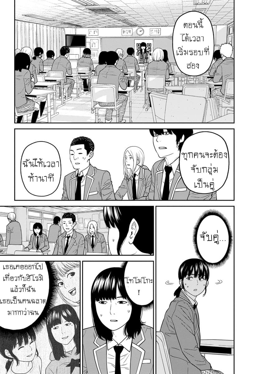 Kyoushitsu Jibaku Club 3-3
