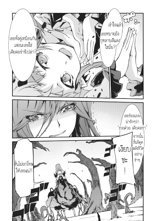 Sayonara Ryuusei, Konnichiwa Jinsei 15-รอยยิ้มของราชินีปีศาจ