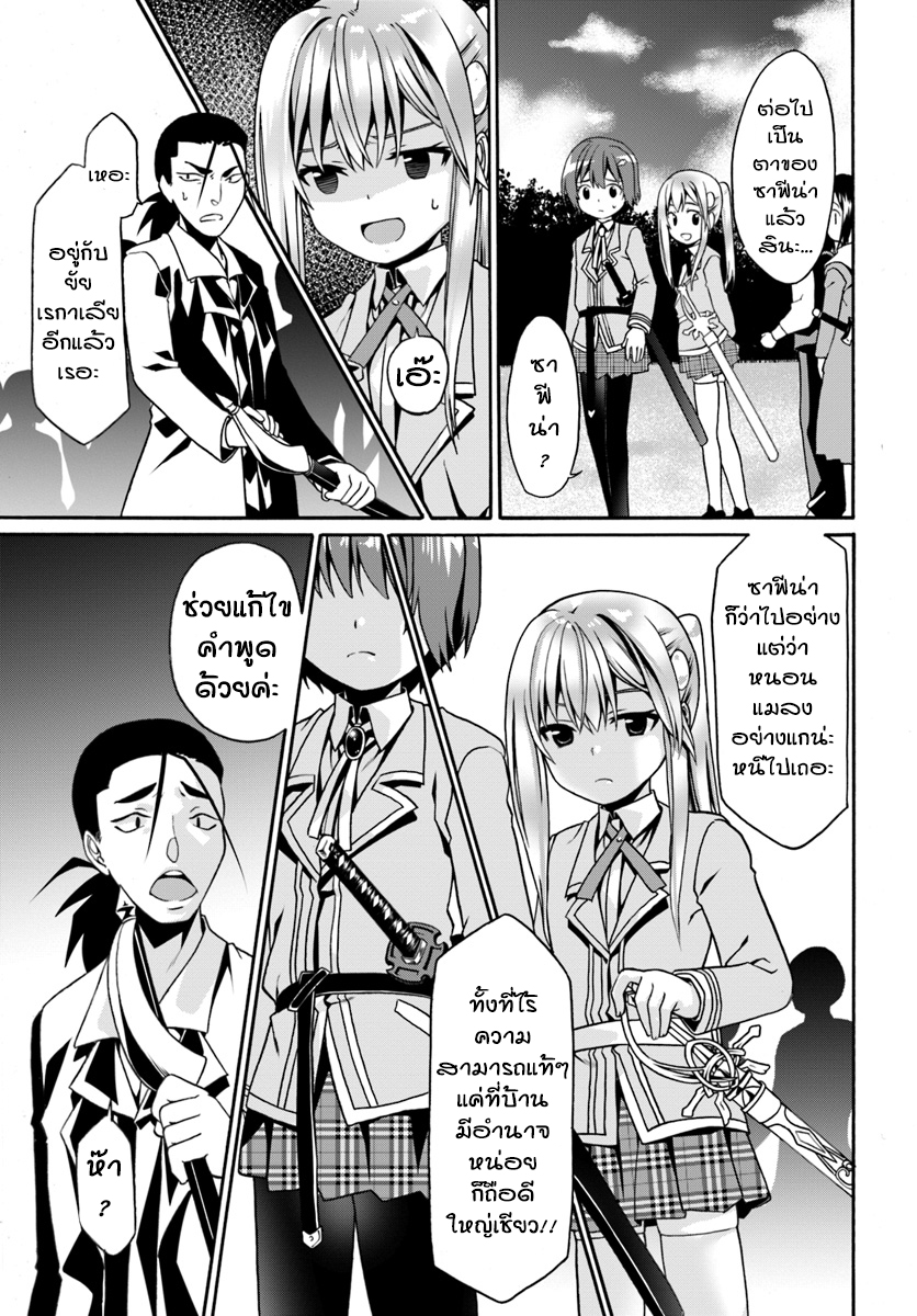 Douyara Watashi No Karada Wa Kanzen Muteki No You Desu Ne 10-10