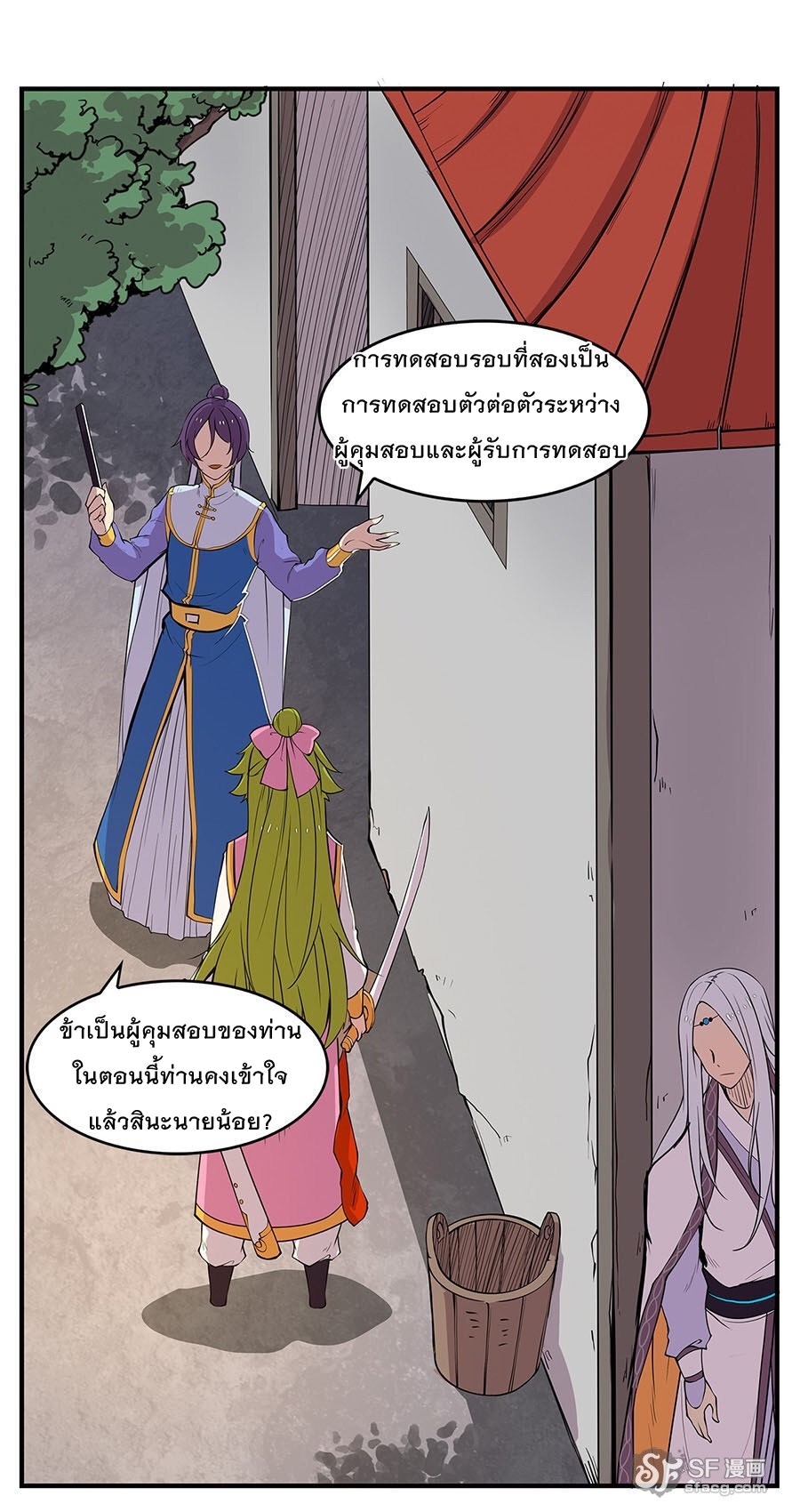 The Master of Martial Arts Retired Life ชีวิตหลังปลดเกษียณของปรมาจารย์แห่งศิลปะการต่อสู้ 7-7