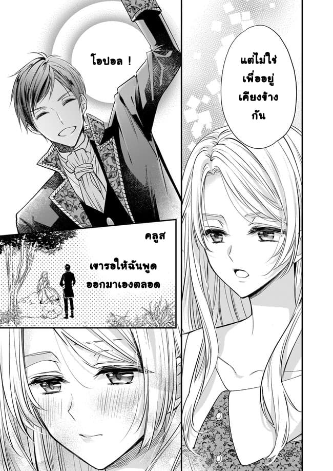 Yane Urabeya no Koushaku Fujin 2-ย้ายเข้าบ้านสามี