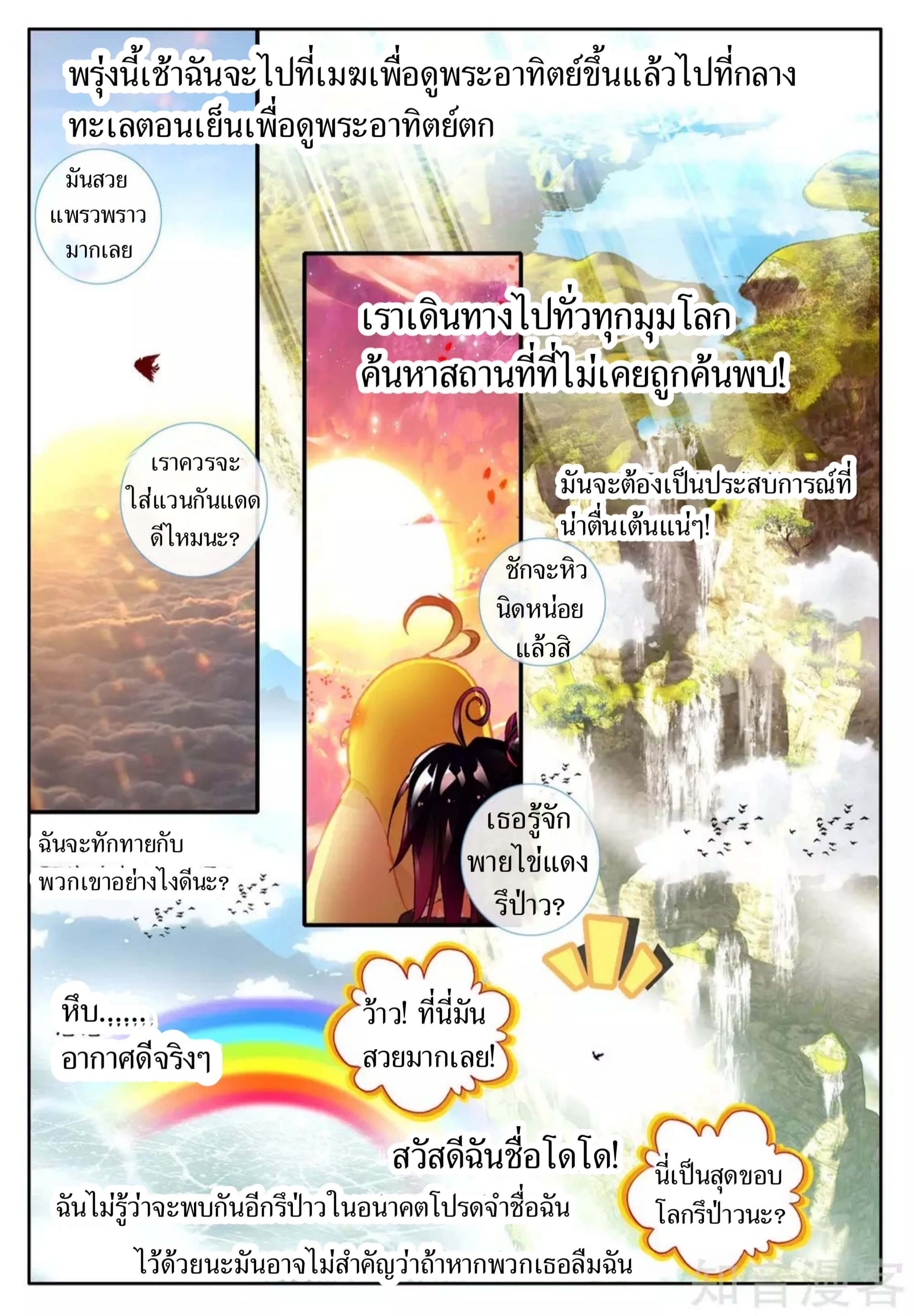 King of the Seven Gods 1-1