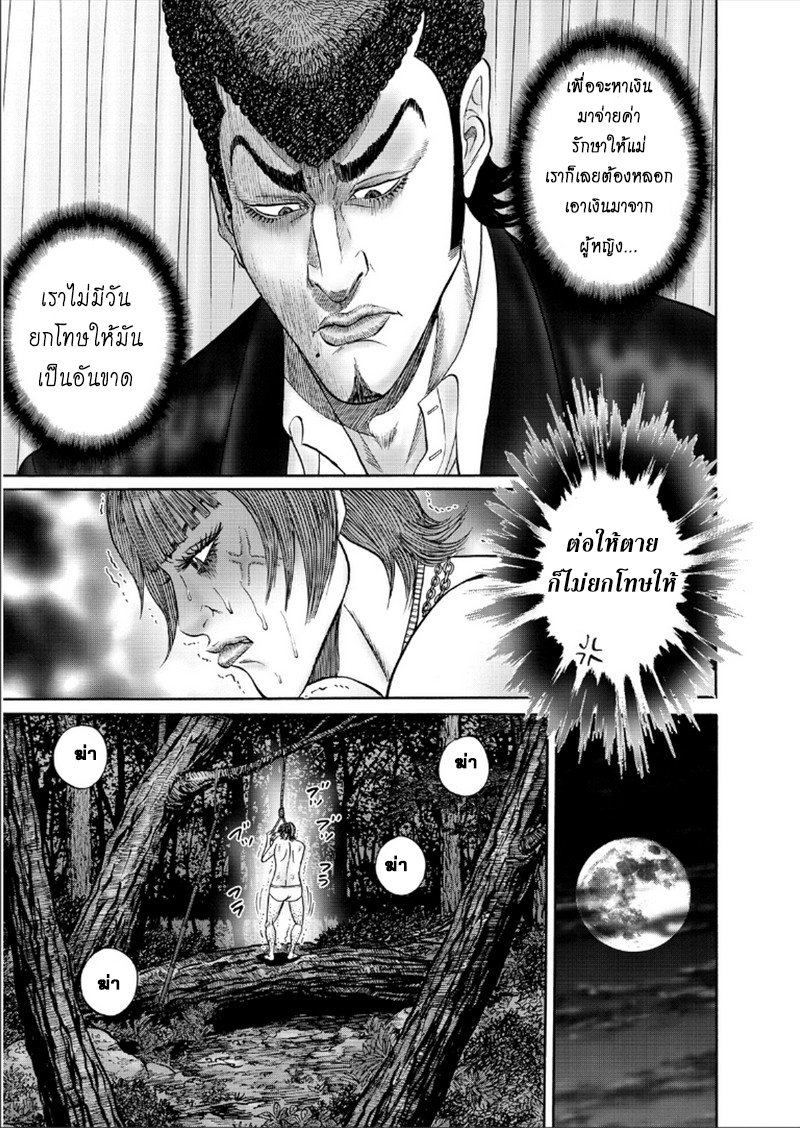 Zetsubou no Hantou 31-31