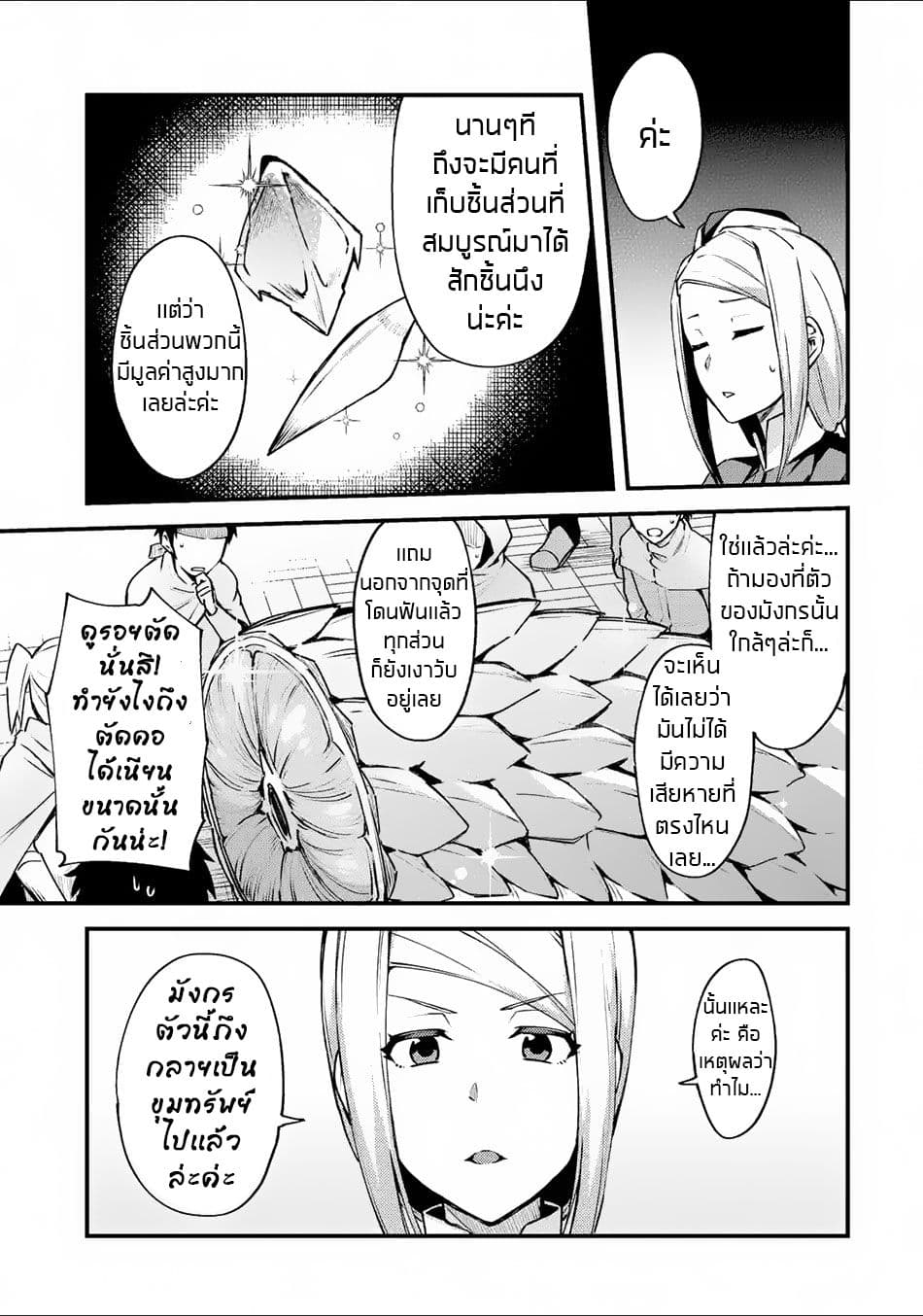 Nido Tensei Shita Shounen wa S Rank Boukensha Toshite Heion ni Sugosu-zense ga kenja de eiyuu datta boku wa raisede wa jimini ikiru 2-2
